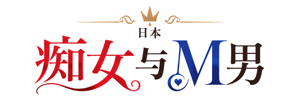 Chijosama
